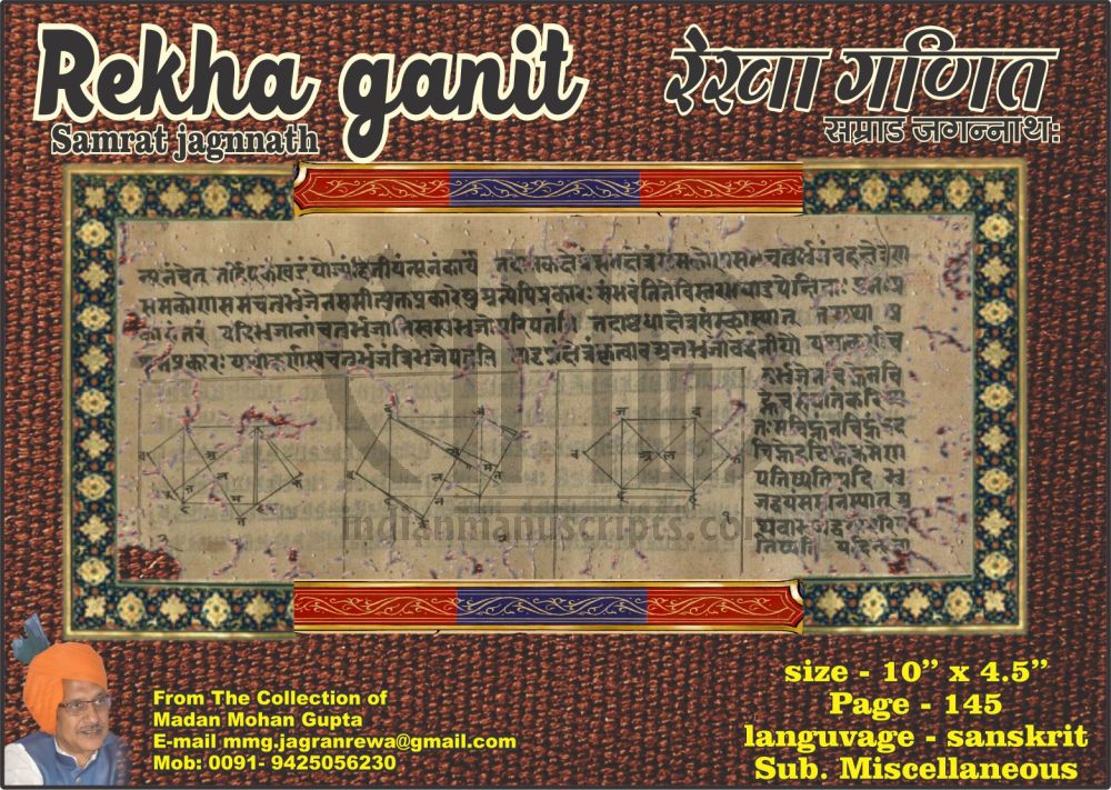 Rekha Ganit 